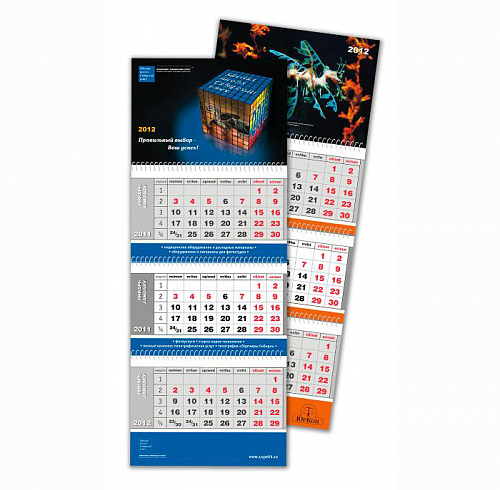 Квартальные календари для офиса - канцтовары в Минске